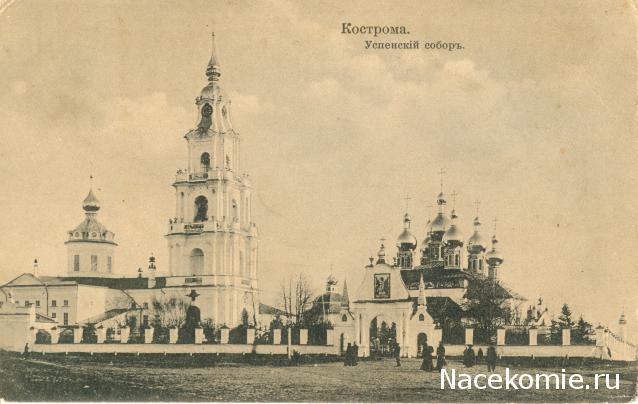 Кремли и Крепости №36 - Кострома