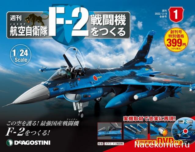 Модели и гашапоны в 1/144 - F-Toys, Bandai, Takara и другие