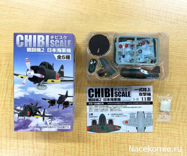 Модели и гашапоны в 1/144 - F-Toys, Bandai, Takara и другие