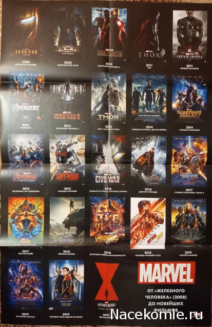 Marvel Movie Collection (DeAgostini) - Подписка