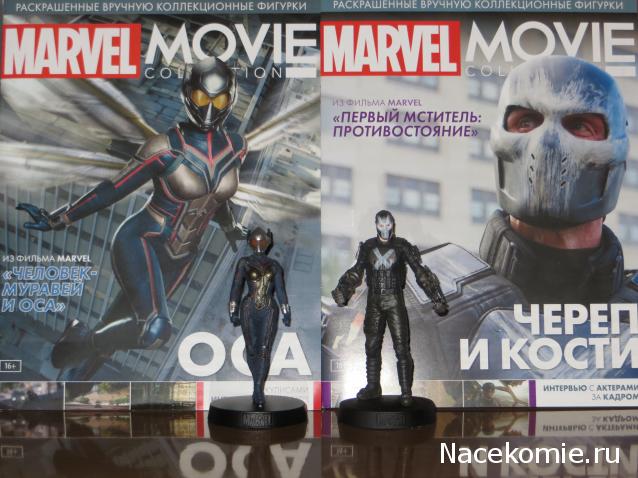 Marvel Movie Collection Посылка №21 - Стрекоза и Кроссбонс, бонусная фигурка