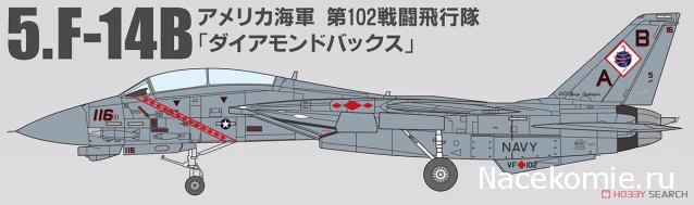 Модели и гашапоны в 1/144 - F-Toys, Bandai, Takara и другие