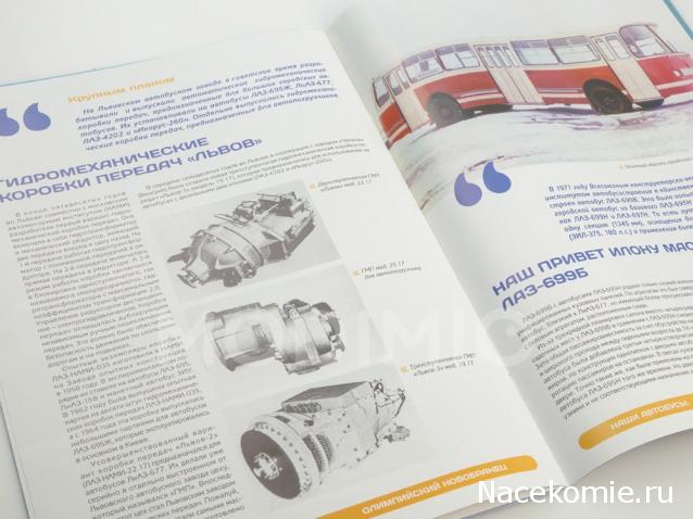 Наши Автобусы №33 - ЛАЗ-695Р