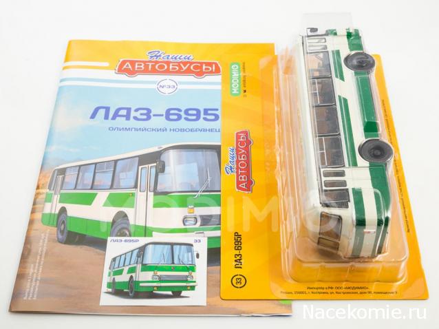 Наши Автобусы №33 - ЛАЗ-695Р