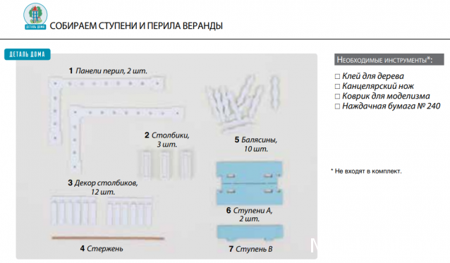 Собираем Муми-дом - Российская комплектация номеров