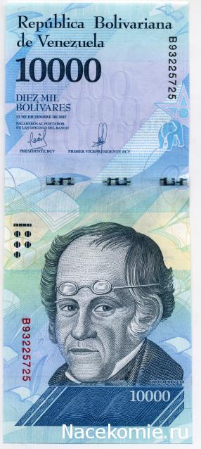 PCV  Банкноты смутных времен