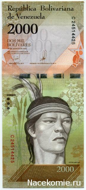 PCV  Банкноты смутных времен