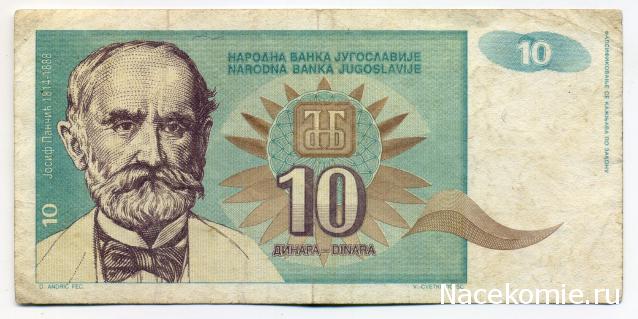 PCV  Банкноты смутных времен