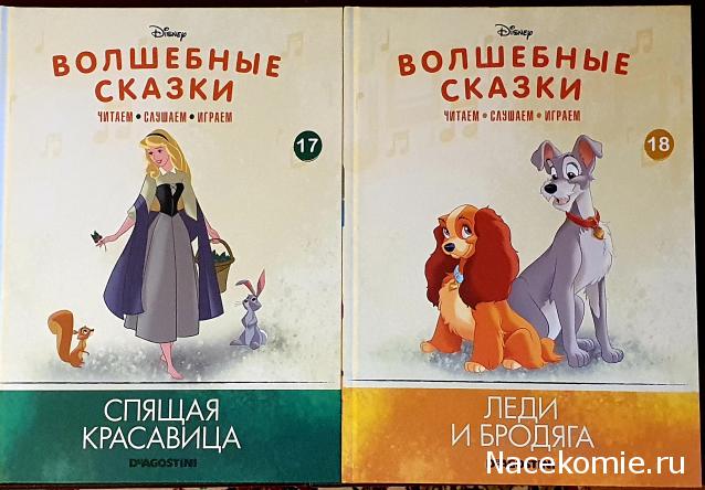 Волшебные Сказки Disney - График выхода и обсуждение