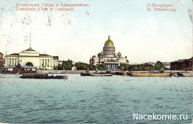 Кремли и Крепости №37 - Санкт-Петербург