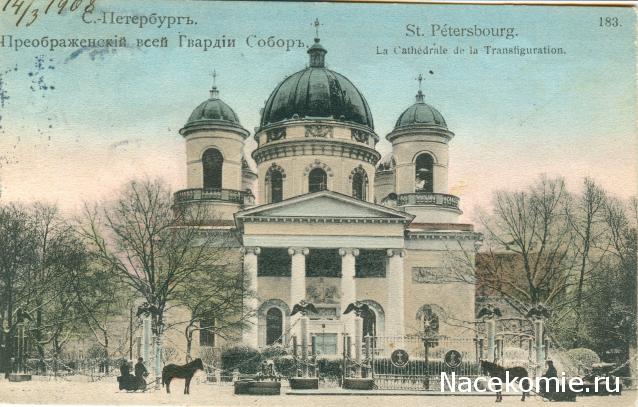 Кремли и Крепости №37 - Санкт-Петербург