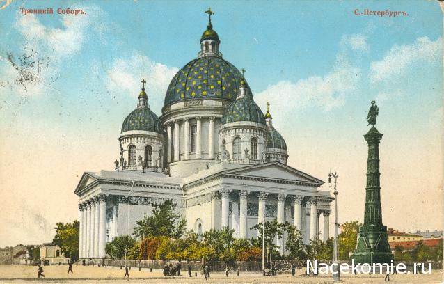 Кремли и Крепости №37 - Санкт-Петербург