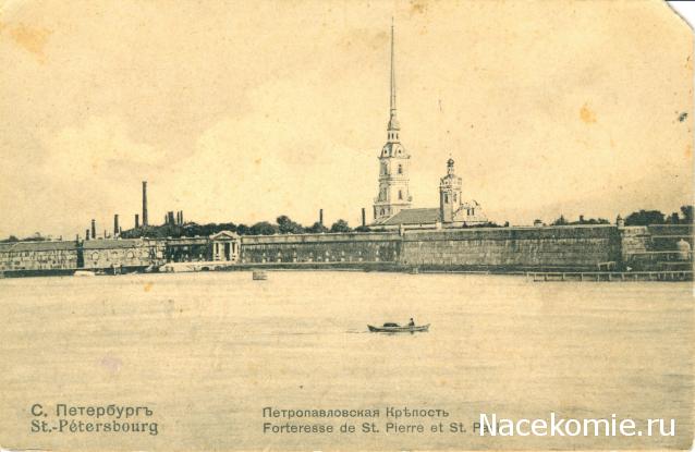 Кремли и Крепости №37 - Санкт-Петербург