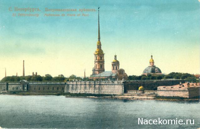 Кремли и Крепости №37 - Санкт-Петербург