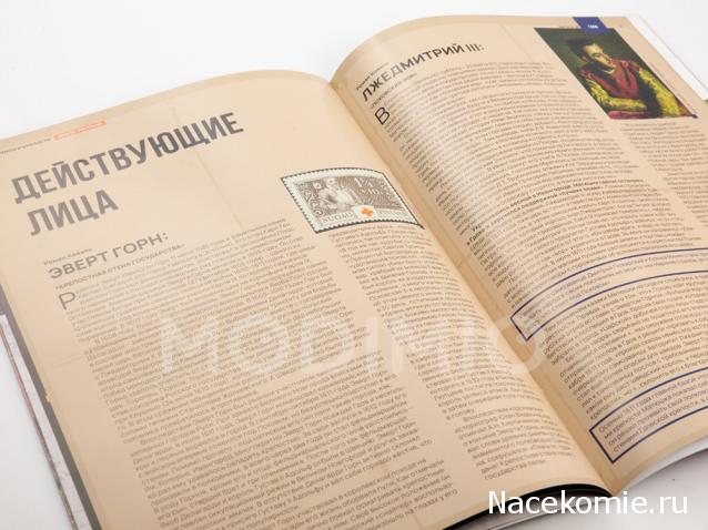 Кремли и Крепости №38 - Гдов