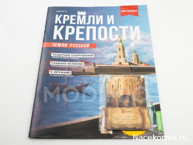 Кремли и Крепости №37 - Санкт-Петербург