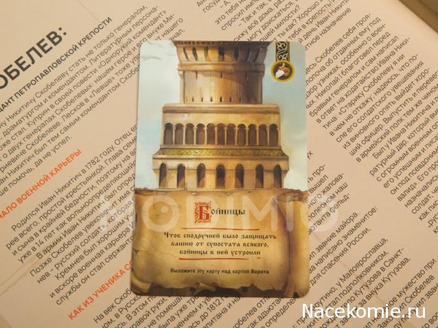 Кремли и Крепости №37 - Санкт-Петербург