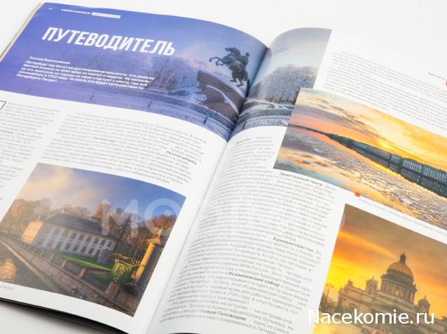 Кремли и Крепости №37 - Санкт-Петербург