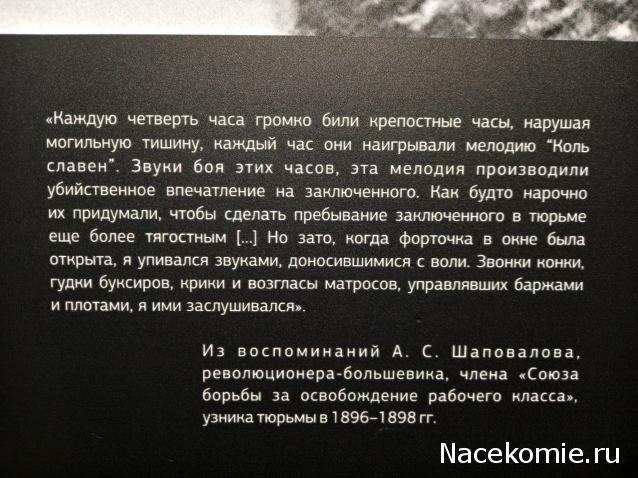 Кремли и Крепости - График выхода и обсуждение