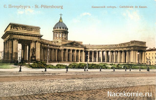 Кремли и Крепости №37 - Санкт-Петербург