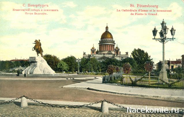 Кремли и Крепости №37 - Санкт-Петербург
