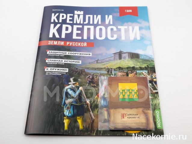 Кремли и Крепости №38 - Гдов
