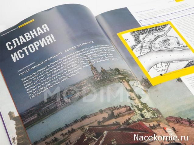Кремли и Крепости №37 - Санкт-Петербург