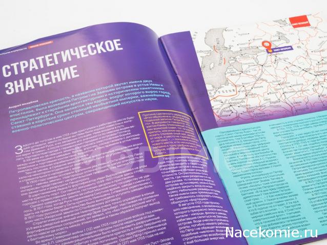 Кремли и Крепости №37 - Санкт-Петербург