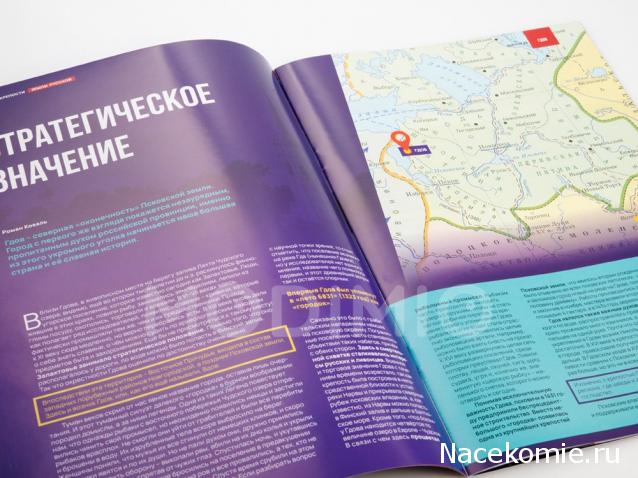 Кремли и Крепости №38 - Гдов