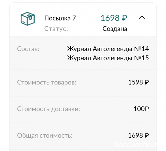 Автолегенды Новая Эпоха - График выхода и обсуждение