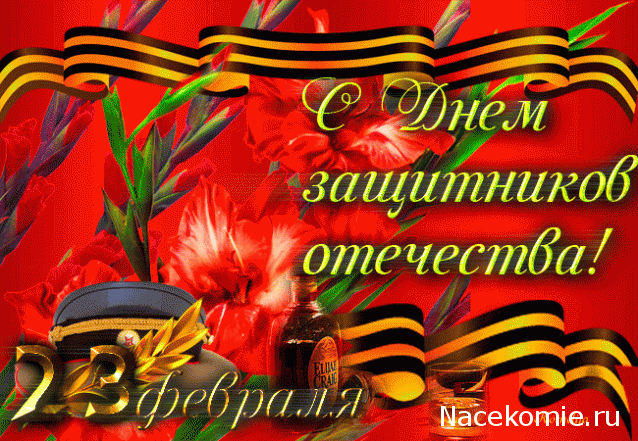 Праздник каждый день - поздравлялка Авторазделов
