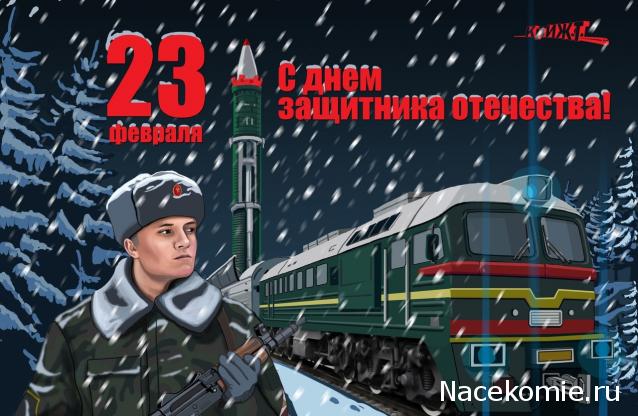 Радиорубка наших поездов: поздравления для всех тех, с кем нам по пути!