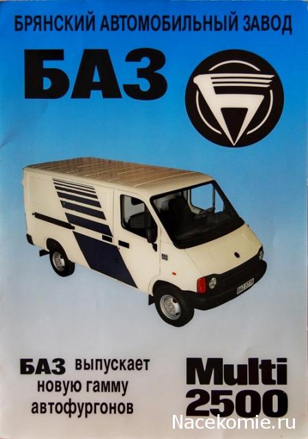 Болталка АЛ и АНС