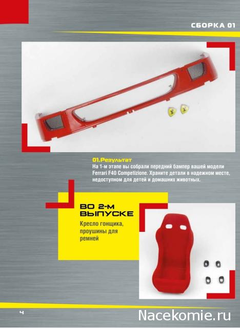 Ferrari 250 GTO 1/8 Сentauria