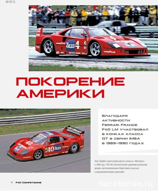 Ferrari 250 GTO 1/8 Сentauria