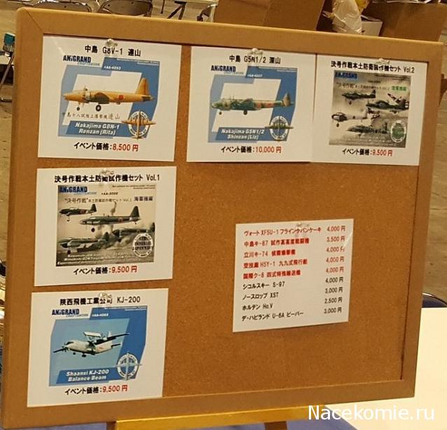 Модели и гашапоны в 1/144 - F-Toys, Bandai, Takara и другие