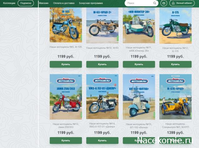 Наши Автобусы - График выхода и обсуждение