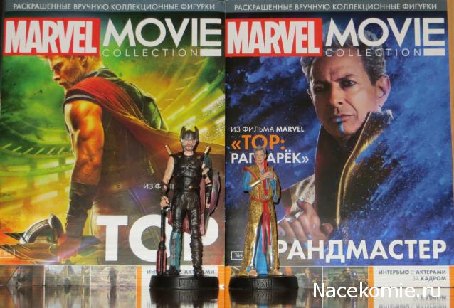 Marvel Movie Collection Посылка №20 - Тор и Грандмастер