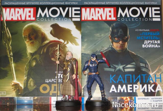 Marvel Movie Collection Посылка №15 - Один и Капитан Америка