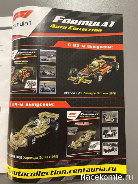Formula 1 Auto Collection - График выхода и обсуждение