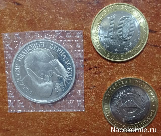 Монеты и банкноты России и СНГ