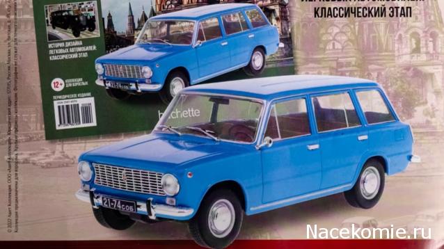 Легендарные советские автомобили - График выхода и обсуждение