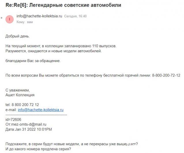 Легендарные советские автомобили - График выхода и обсуждение