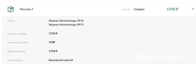 Автолегенды Новая Эпоха - График выхода и обсуждение