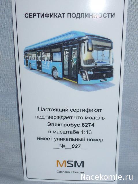 Ваши коллекции автобусов и общественного транспорта