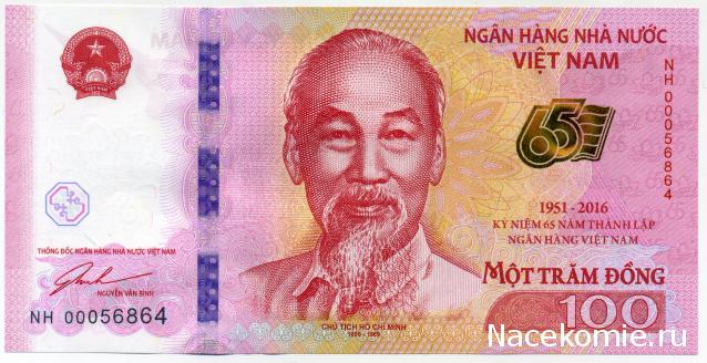 PCV  Банкноты смутных времен