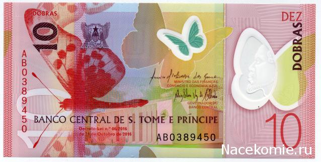 PCV  Банкноты смутных времен