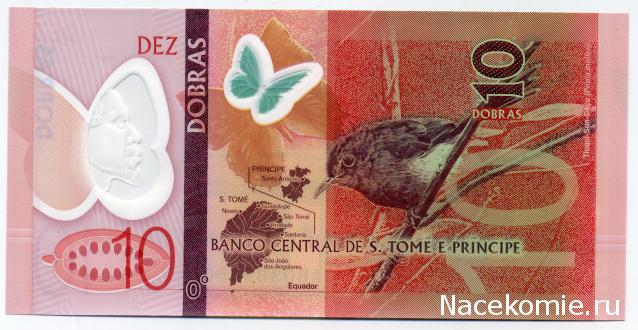 PCV  Банкноты смутных времен