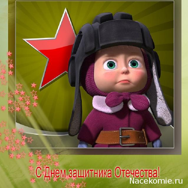 Праздник каждый день - поздравлялка Авторазделов