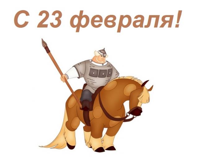 Праздник каждый день - поздравлялка Авторазделов